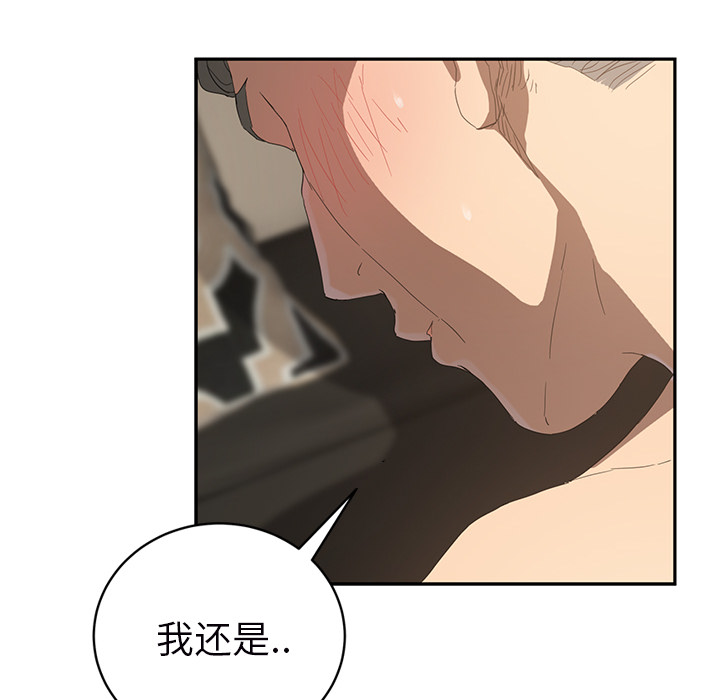 [韩国漫画] 继母 乱伦,熟女人妻,巨乳大奶,不伦#[161P]-63