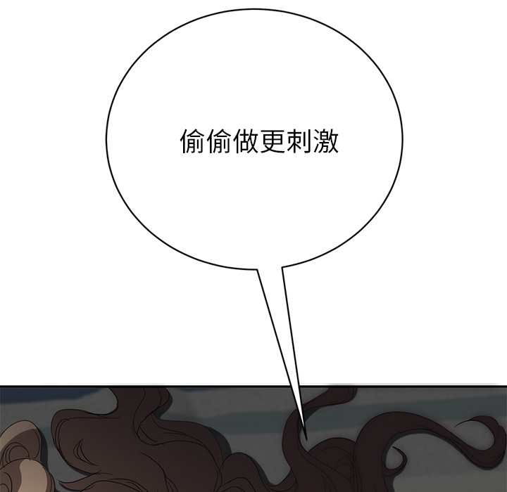 [韩国漫画] 继母 乱伦,熟女人妻,巨乳大奶,不伦#[161P]-7
