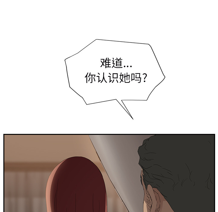 [韩国漫画] 继母 乱伦,熟女人妻,巨乳大奶,不伦#[157P]-34