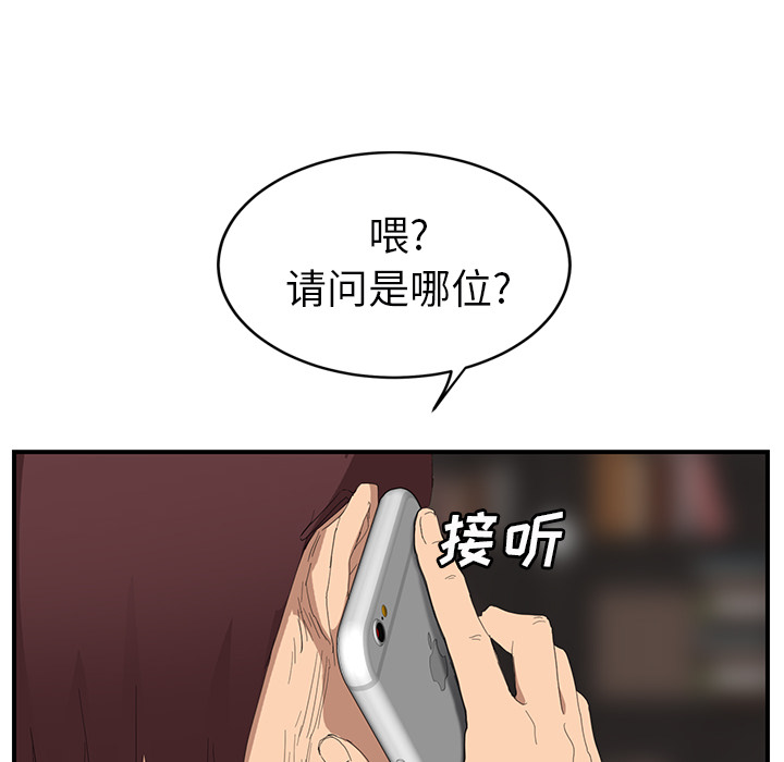 [韩国漫画] 继母 乱伦,熟女人妻,巨乳大奶,不伦#[158P]-145