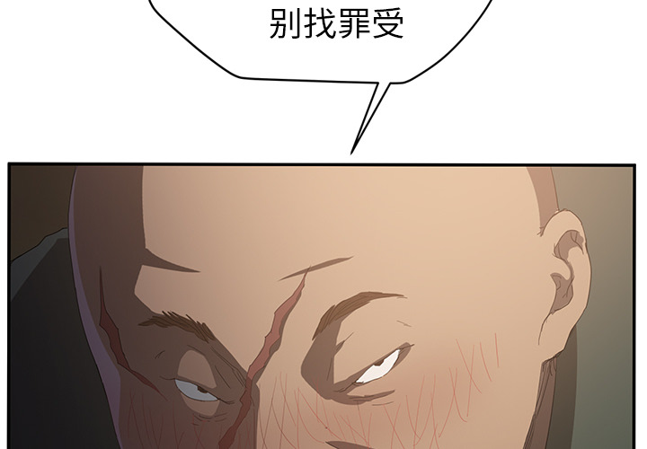[韩国漫画] 继母 乱伦,熟女人妻,巨乳大奶,不伦#[158P]-2