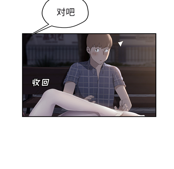 [韩国漫画] 继母 乱伦,熟女人妻,巨乳大奶,不伦#[161P]-122