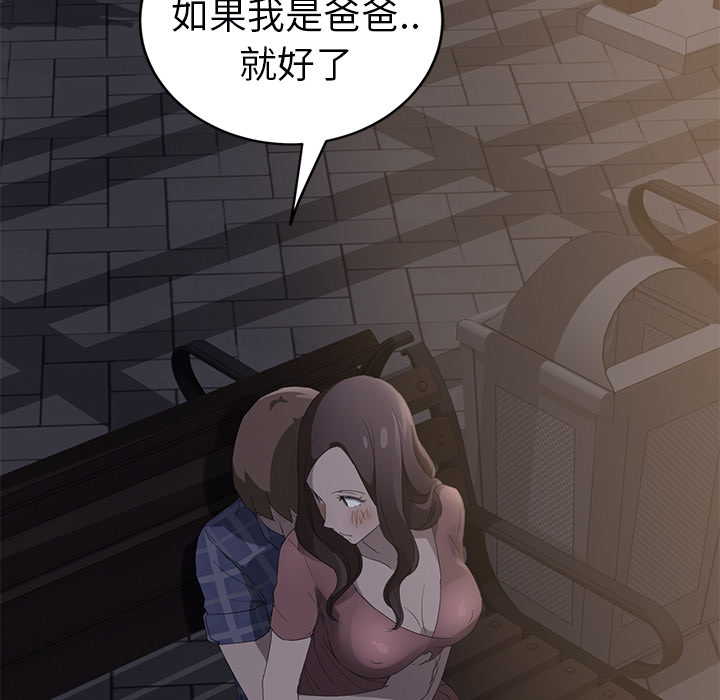 [韩国漫画] 继母 乱伦,熟女人妻,巨乳大奶,不伦#[161P]-142