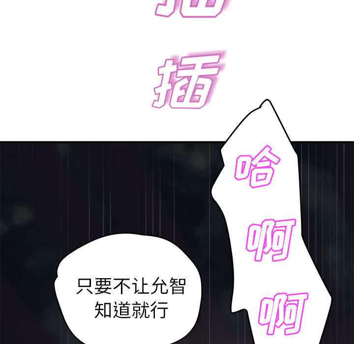 [韩国漫画] 继母 乱伦,熟女人妻,巨乳大奶,不伦#[161P]-152