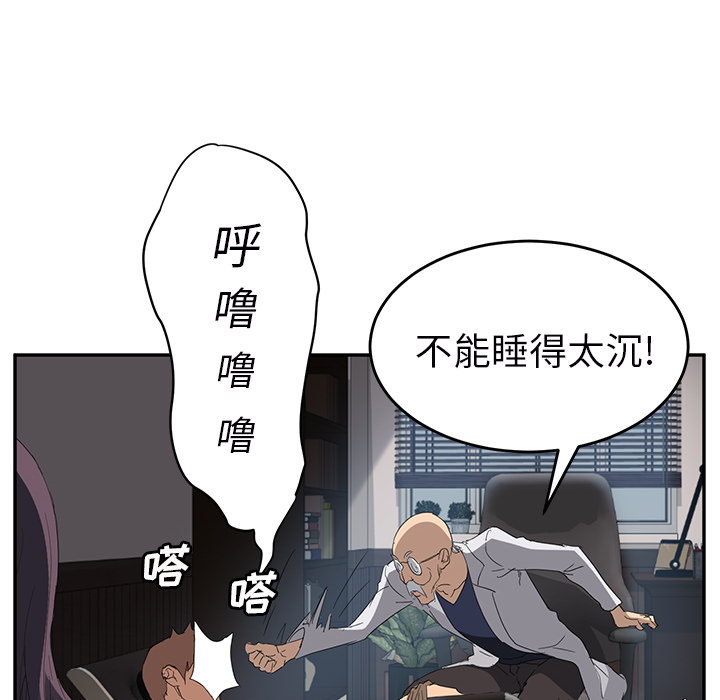 [韩国漫画] 继母 乱伦,熟女人妻,巨乳大奶,不伦#[161P]-22