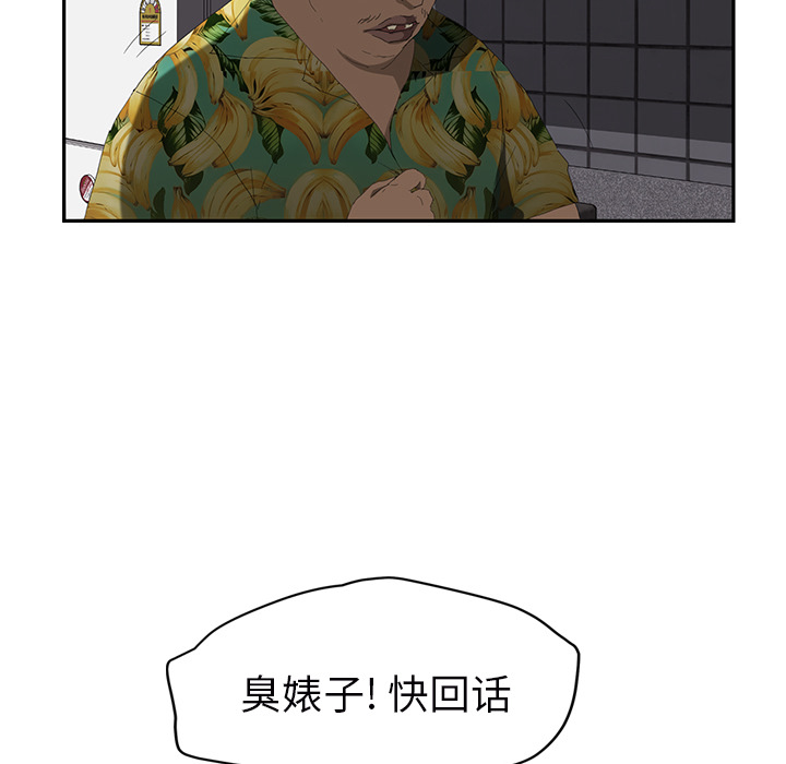 [韩国漫画] 继母 乱伦,熟女人妻,巨乳大奶,不伦#[161P]-35