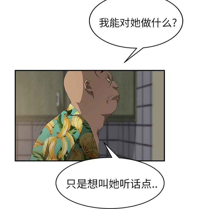 [韩国漫画] 继母 乱伦,熟女人妻,巨乳大奶,不伦#[161P]-48