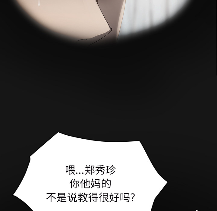 [韩国漫画] 继母 乱伦,熟女人妻,巨乳大奶,不伦#[161P]-79