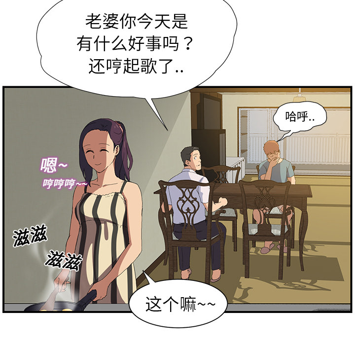 [韩国漫画] 继母 乱伦,熟女人妻,巨乳大奶,不伦#[185P]-106