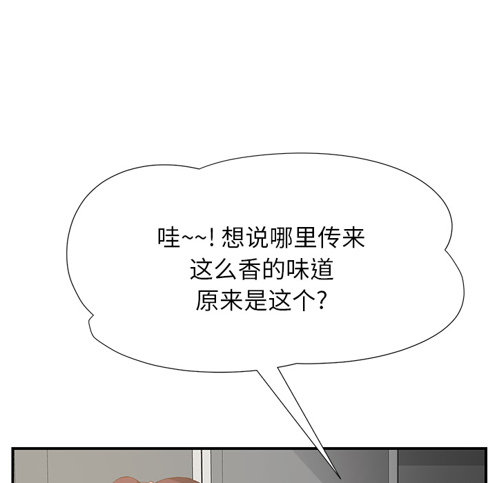 [韩国漫画] 继母 乱伦,熟女人妻,巨乳大奶,不伦#[185P]-109