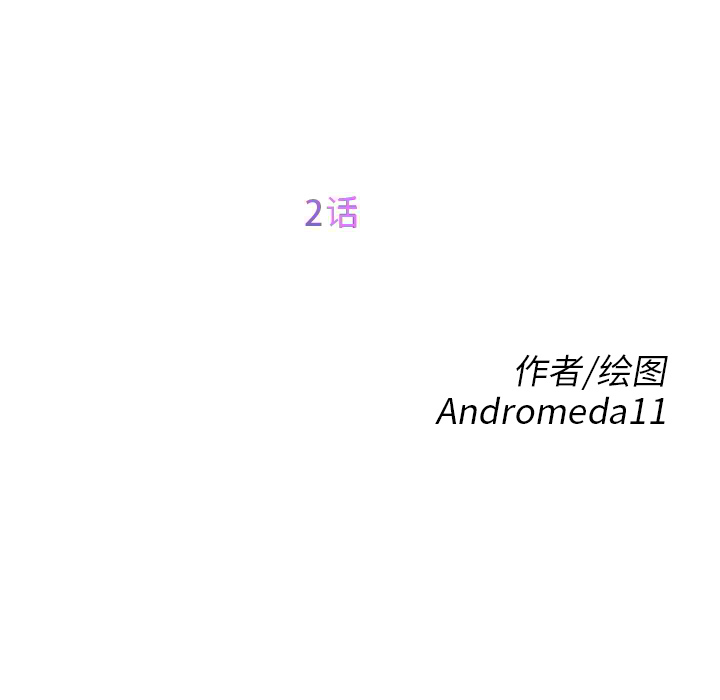 [韩国漫画] 继母 乱伦,熟女人妻,巨乳大奶,不伦#[185P]-11
