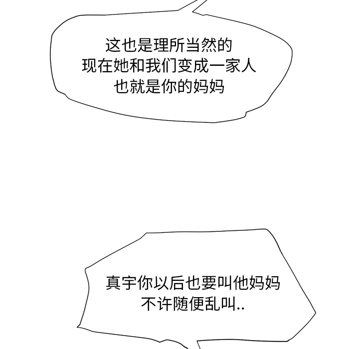 [韩国漫画] 继母 乱伦,熟女人妻,巨乳大奶,不伦#[185P]-115
