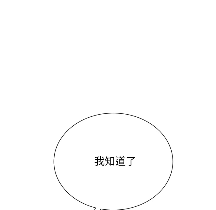 [韩国漫画] 继母 乱伦,熟女人妻,巨乳大奶,不伦#[185P]-117