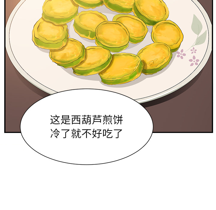 [韩国漫画] 继母 乱伦,熟女人妻,巨乳大奶,不伦#[185P]-127
