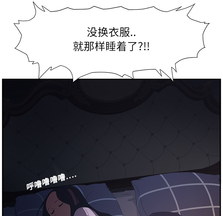 [韩国漫画] 继母 乱伦,熟女人妻,巨乳大奶,不伦#[185P]-14