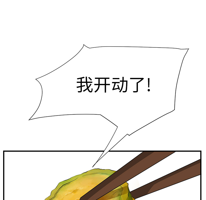 [韩国漫画] 继母 乱伦,熟女人妻,巨乳大奶,不伦#[185P]-144