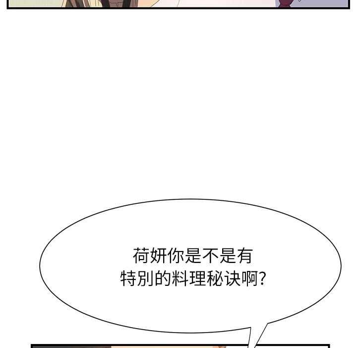 [韩国漫画] 继母 乱伦,熟女人妻,巨乳大奶,不伦#[185P]-149