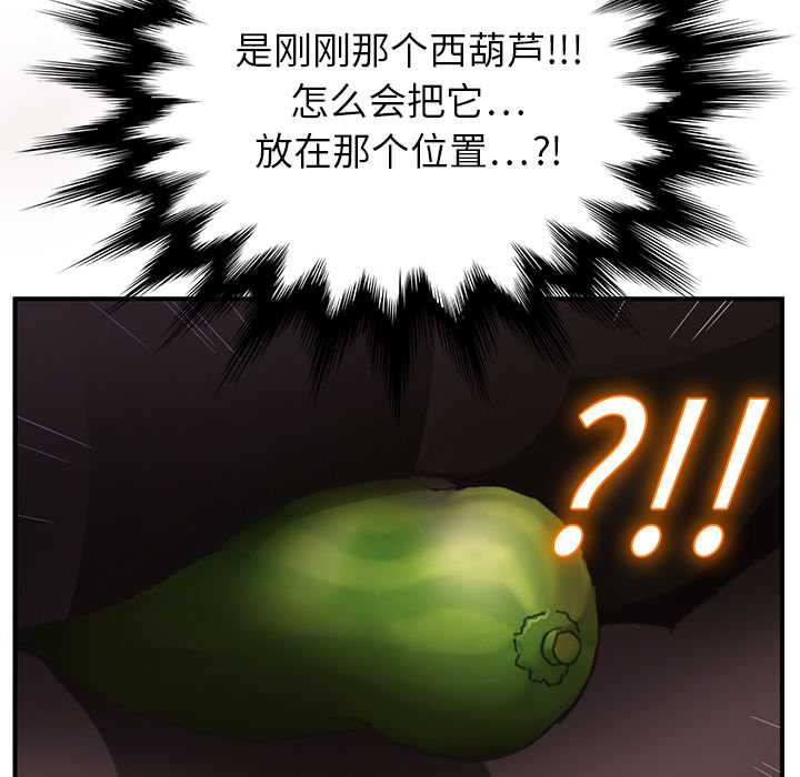 [韩国漫画] 继母 乱伦,熟女人妻,巨乳大奶,不伦#[185P]-20