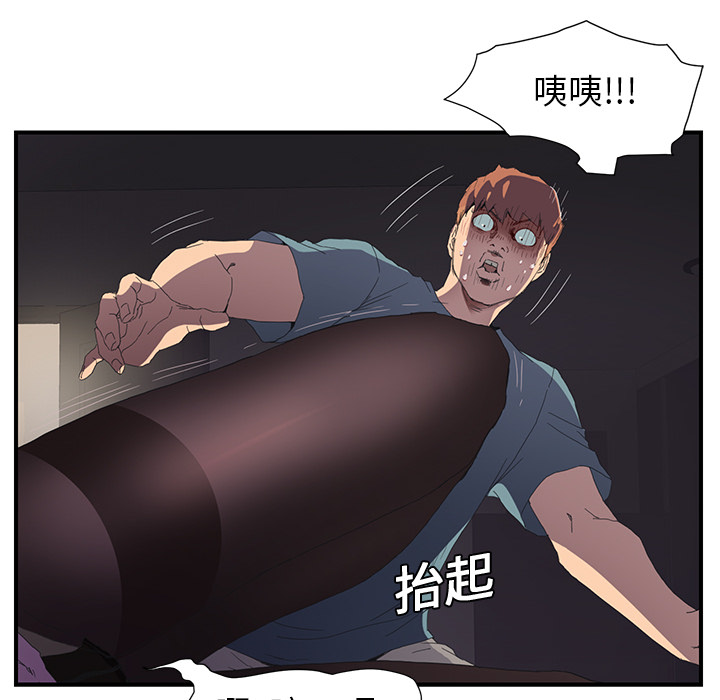 [韩国漫画] 继母 乱伦,熟女人妻,巨乳大奶,不伦#[185P]-46