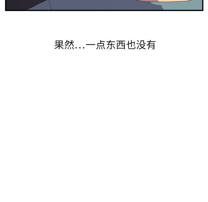 [韩国漫画] 继母 乱伦,熟女人妻,巨乳大奶,不伦#[185P]-65