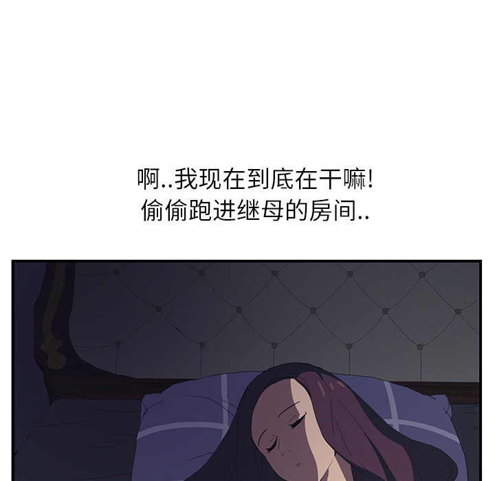 [韩国漫画] 继母 乱伦,熟女人妻,巨乳大奶,不伦#[185P]-67