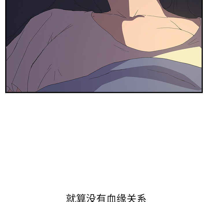 [韩国漫画] 继母 乱伦,熟女人妻,巨乳大奶,不伦#[185P]-71