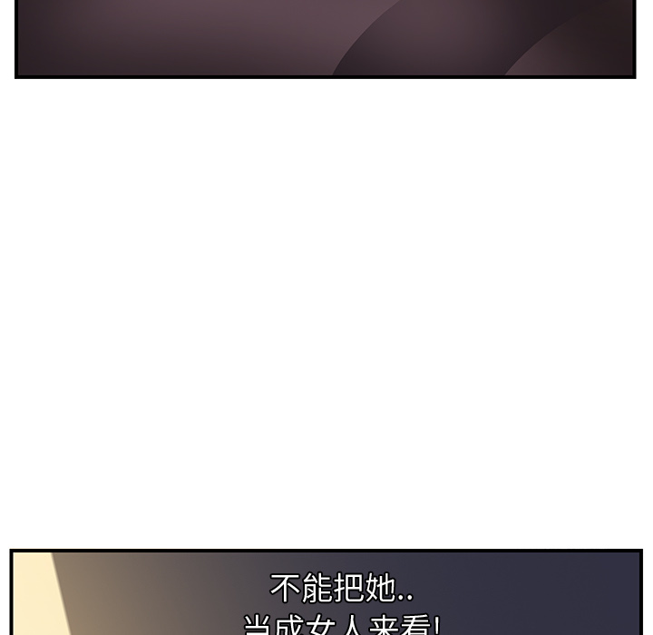 [韩国漫画] 继母 乱伦,熟女人妻,巨乳大奶,不伦#[185P]-73