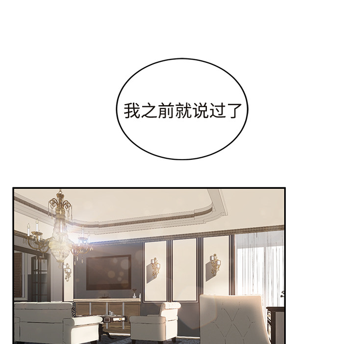 [韩国漫画] 继母 乱伦,熟女人妻,巨乳大奶,不伦#[190P]-133