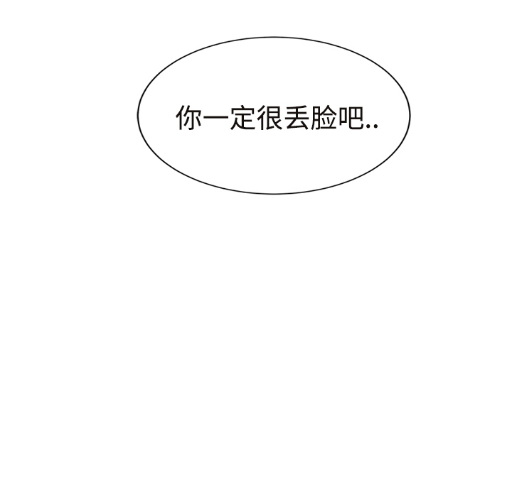 [韩国漫画] 继母 乱伦,熟女人妻,巨乳大奶,不伦#[190P]-168
