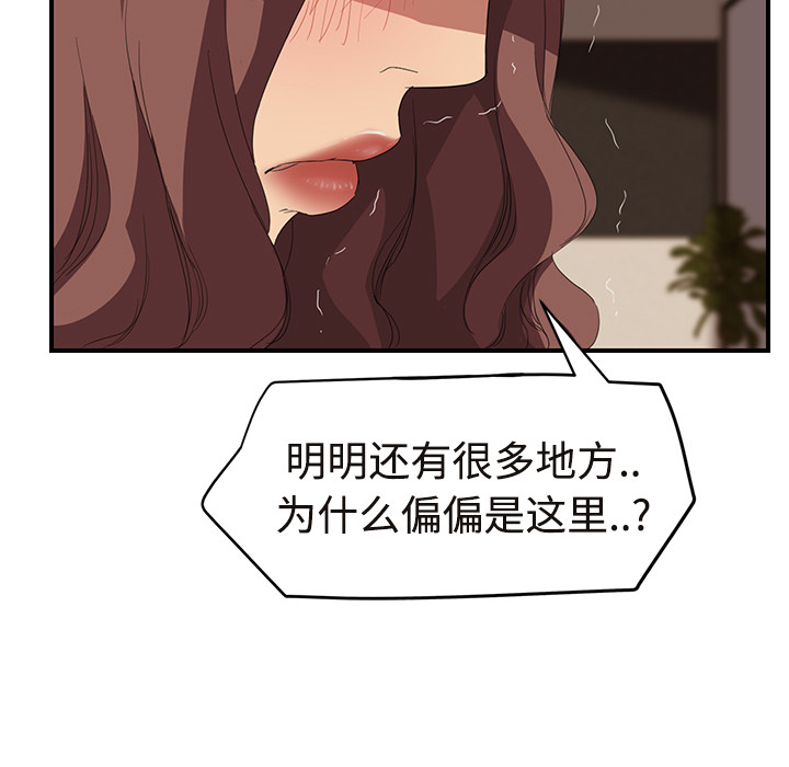 [韩国漫画] 继母 乱伦,熟女人妻,巨乳大奶,不伦#[190P]-170