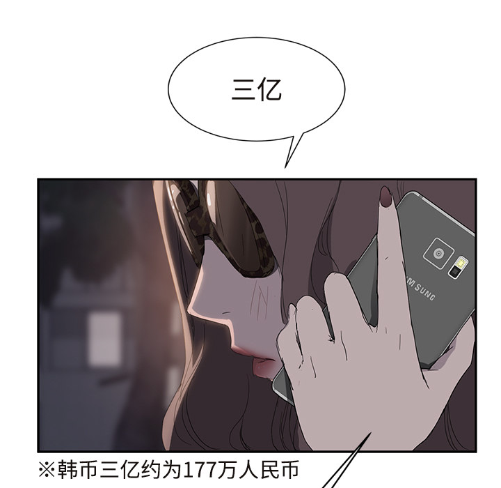 [韩国漫画] 继母 乱伦,熟女人妻,巨乳大奶,不伦#[190P]-22