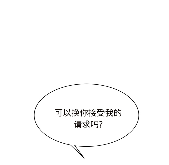 [韩国漫画] 继母 乱伦,熟女人妻,巨乳大奶,不伦#[172P]-10