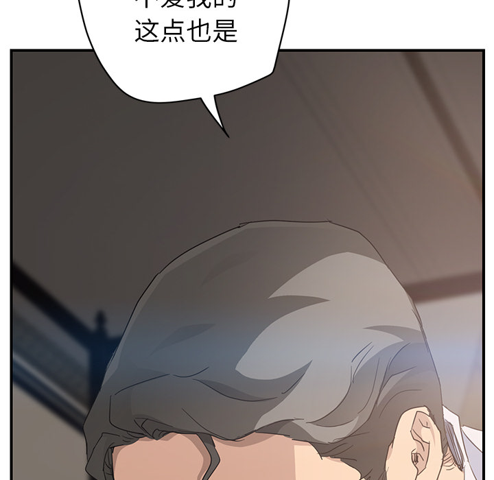 [韩国漫画] 继母 乱伦,熟女人妻,巨乳大奶,不伦#[169P]-106