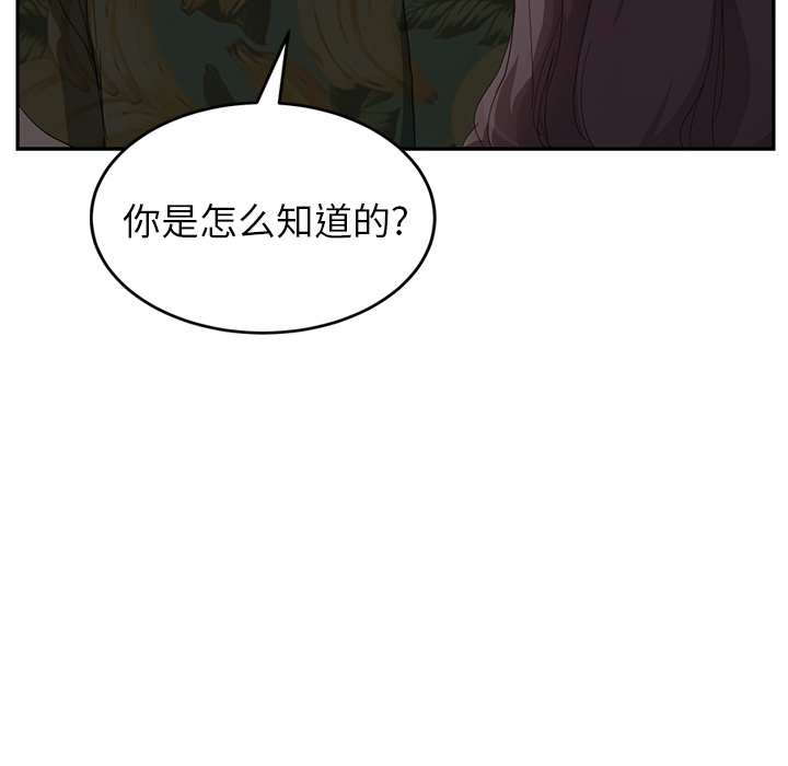 [韩国漫画] 继母 乱伦,熟女人妻,巨乳大奶,不伦#[169P]-139