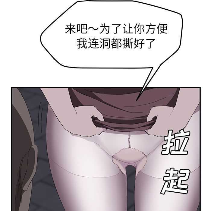 [韩国漫画] 继母 乱伦,熟女人妻,巨乳大奶,不伦#[169P]-150