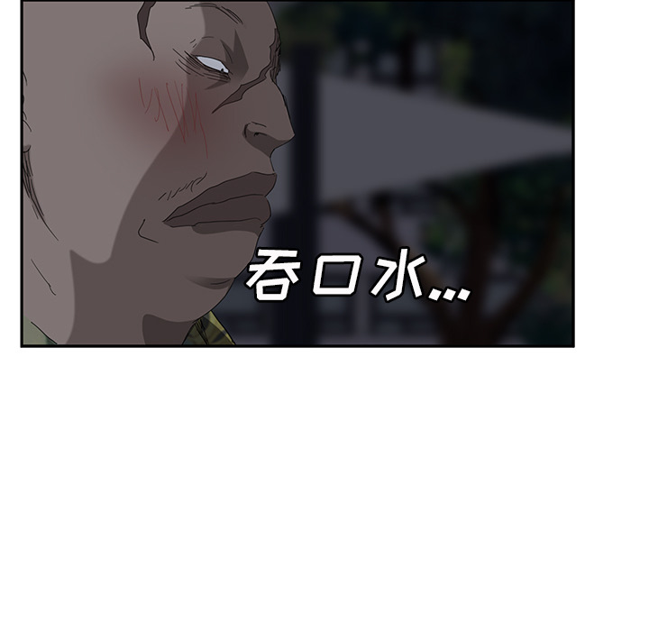 [韩国漫画] 继母 乱伦,熟女人妻,巨乳大奶,不伦#[169P]-152