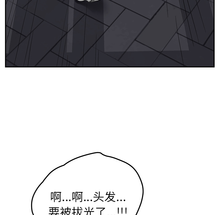 [韩国漫画] 继母 乱伦,熟女人妻,巨乳大奶,不伦#[169P]-27