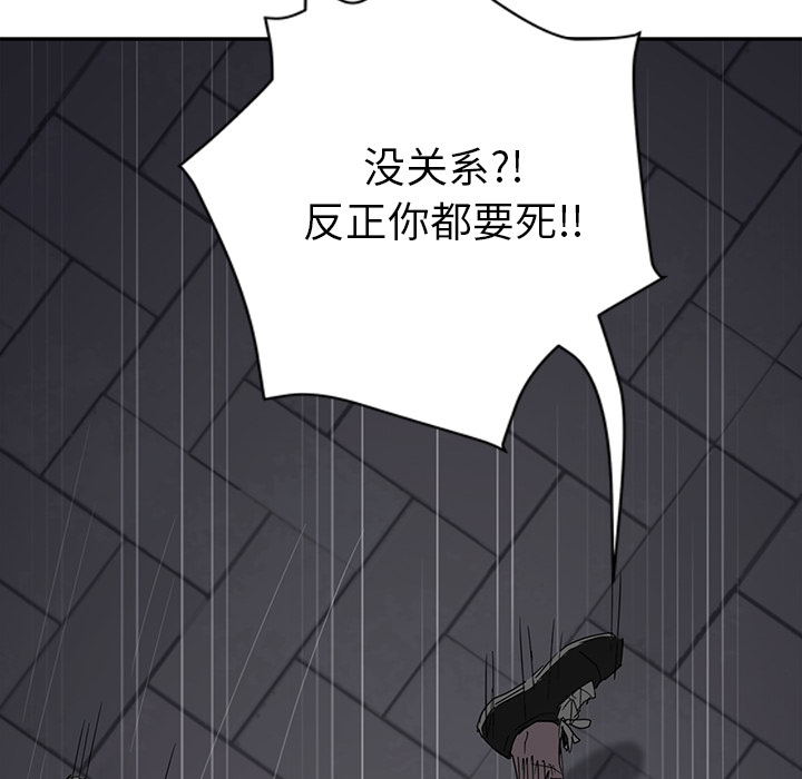 [韩国漫画] 继母 乱伦,熟女人妻,巨乳大奶,不伦#[169P]-30