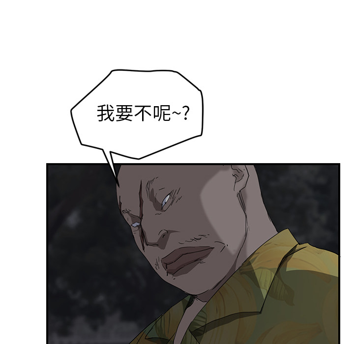 [韩国漫画] 继母 乱伦,熟女人妻,巨乳大奶,不伦#[169P]-51
