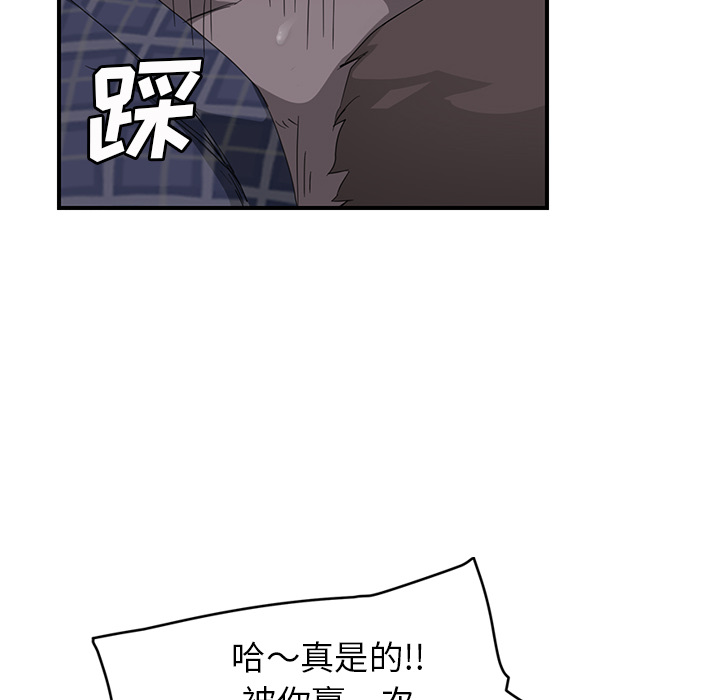 [韩国漫画] 继母 乱伦,熟女人妻,巨乳大奶,不伦#[169P]-54