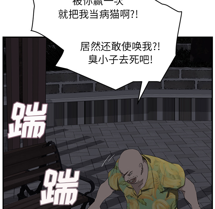 [韩国漫画] 继母 乱伦,熟女人妻,巨乳大奶,不伦#[169P]-55