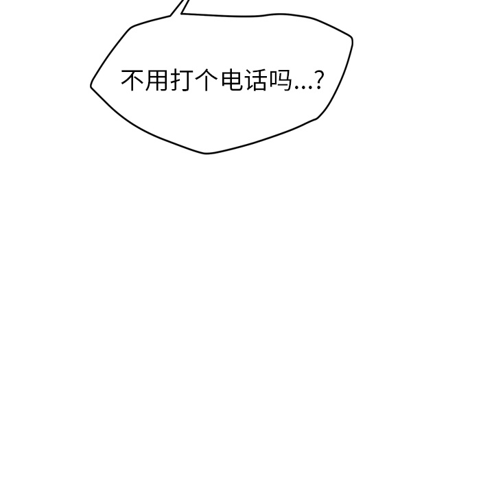 [韩国漫画] 继母 乱伦,熟女人妻,巨乳大奶,不伦#[169P]-91