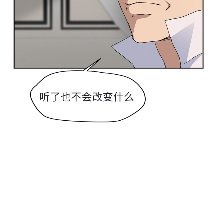 [韩国漫画] 继母 乱伦,熟女人妻,巨乳大奶,不伦#[179P]-106