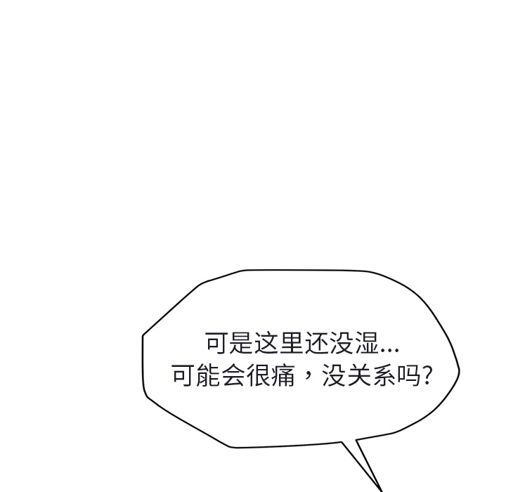 [韩国漫画] 继母 乱伦,熟女人妻,巨乳大奶,不伦#[179P]-122