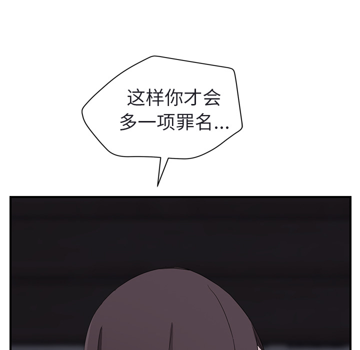 [韩国漫画] 继母 乱伦,熟女人妻,巨乳大奶,不伦#[179P]-132