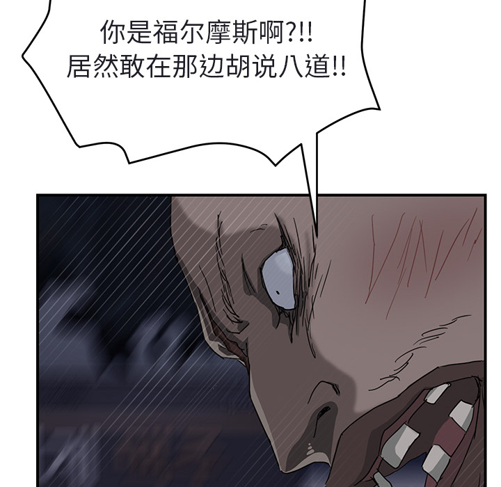 [韩国漫画] 继母 乱伦,熟女人妻,巨乳大奶,不伦#[179P]-154