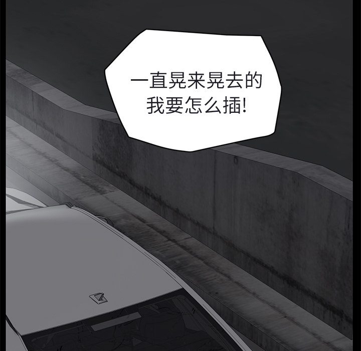 [韩国漫画] 继母 乱伦,熟女人妻,巨乳大奶,不伦#[179P]-37