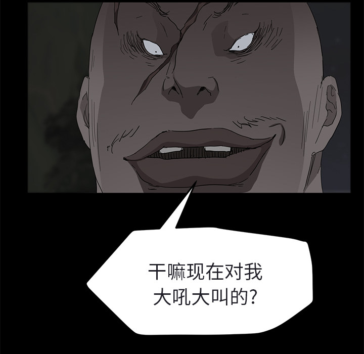 [韩国漫画] 继母 乱伦,熟女人妻,巨乳大奶,不伦#[179P]-69