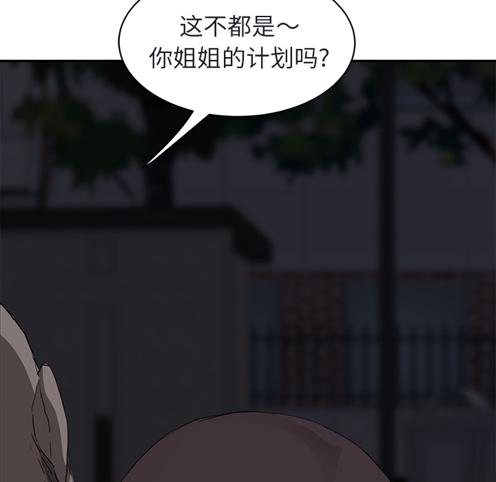 [韩国漫画] 继母 乱伦,熟女人妻,巨乳大奶,不伦#[179P]-89