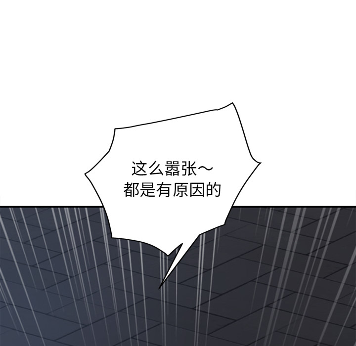 [韩国漫画] 继母 乱伦,熟女人妻,巨乳大奶,不伦#[182P]-129